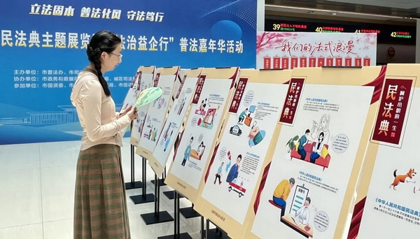 nEO_IMG_p7-“典”亮法治之光！广东各地开展 “民法典宣传月”活动④ .jpg
