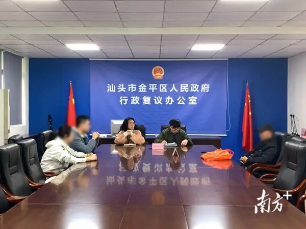 nEO_IMG_p2-汕头：推动行政争议实质化解，“七步调解法”有何成效？ .jpg