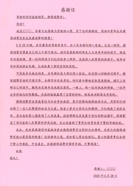 nEO_IMG_p3-生死时速！他三救昏迷市民 .jpg