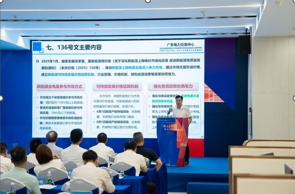 nEO_IMG_p2-佛山：“电法融合”护航电力产业升级 .jpg