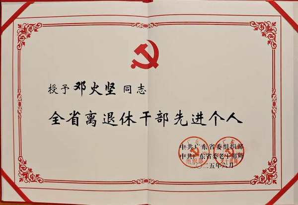 nEO_IMG_p1-人民调解员邓火坚：退而不休的调解先锋 .jpg