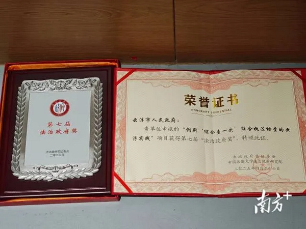 nEO_IMG_p3-云浮“四方联调”，怎么降“火气”？ .jpg