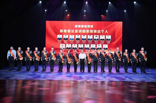 nEO_IMG_p11-广东司法行政戒毒系统积极开展“6&middot;26”国际禁毒日宣传教育活动 .jpg