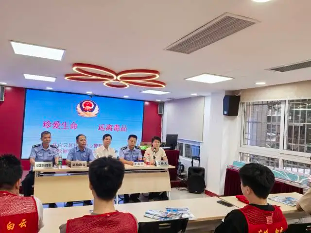 p1-广州白云区景泰司法所如何敲响禁毒警钟？ .png