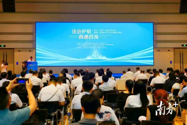 nEO_IMG_p2-解决出海企业痛点难点，广州举办第二季度涉外法治供需对接会 .jpg