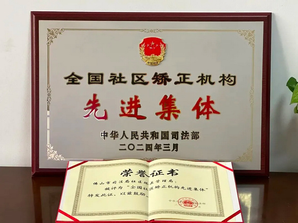 nEO_IMG_p1-“七一” _ 党建引领风帆劲 司法为民硕果盈 .jpg