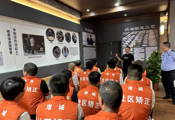nEO_IMG_p1-矫心正行 守护平安！广东社区矫正教育帮扶工作五年回顾 .jpg