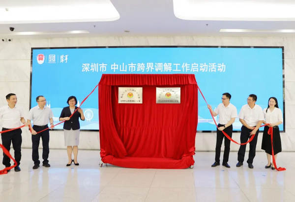 nEO_IMG_p1-双城以“法”为媒，推动粤港澳大湾区高质量发展 .jpg