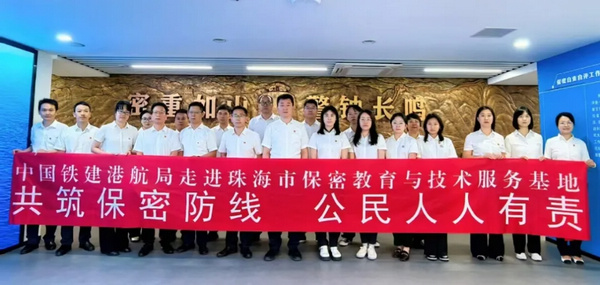 nEO_IMG_p3-珠海：“一站式”保密普法教育基地筑牢保密工作人民防线 .jpg