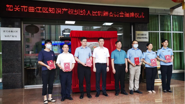 nEO_IMG_p2-韶关市司法局：出台七项举措！推进人民调解组织规范化建设 .jpg