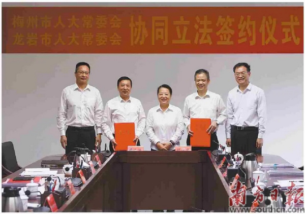 nEO_IMG_p3-梅州：十年匠心立良法 服务发展惠民生 .jpg