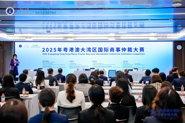 广东：以高质量涉外法律服务赋能高水平对外开放